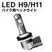 Linksauto для мотоцикла LED передняя фара low beam H9/H11( двоякое применение ) KAWASAKI ZX-14R ZXT40F 2012-2017 1 год гарантия 1 лампа 