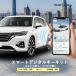  Smart цифровой ключ комплект автомобильный "умный" ключ . комплект смартфон синхронизированный NFC соответствует автоматика . таблеток * блокировка ключ вместе иметь OBD подключение соответствует установленный позже whiplinks