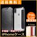 ��A�� �A�E�g���b�g iPhone�P�[�X �蒠�^ �N���A iPhone17 16e 16 15 14 13 12 SE 3 2 iPhoneX iPhoneXR XS MAX iPhone8 iPhone7 plus ������� �X�}�z�P�[�X