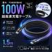 �[�d�P�[�u�� Type-C �^�C�vC �}�O�l�b�g�� USB-C 100W PD �}���[�d �����[�d ���ϋv �i�C�����҂� �f�[�^�]�� 1.5m iPhone Android PC iPad 30���ۏ�