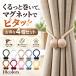 �J�[�e�� �^�b�Z�� 4�Z�b�g �}�O�l�b�g �ӂ����� �J�[�e������ ���� ���� �J�[�e���z���_�[ �������s�v �H��s�v �k�� ������� �N���b�v ���킢�� �S10�F