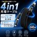 �[�d�P�[�u�� �^�C�vC �}�O�l�b�g�� Type-C Lightning USB-A 4in1 240W �}���[�d PD�Ή� iPhone Android �m�[�gPC ���ϋv �i�C�����҂� 1m 30���ۏ�