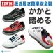 ���S�C�����Ɠ��߂�d�l EDWIN ESM-104 �y�ʈ��S�C �Z�[�t�e�B�[ �V���[�Y �Ռ��z���h���\�[�� �|�S����c ��ƌC �d���C �����Y