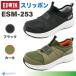���S�C�X���b�|���d�l EDWIN ESM-253 �y�ʈ��S�C �Z�[�t�e�B�[�V���[�Y �Ռ��z���h���\�[�� �|�S����c ��ƌC �d���C �����Y