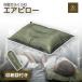  воздушный pillow оливковый подушка место хранения воздух pillow compact pillow спальный мешок кемпинг отдых уличный кемпинг мелкие вещи спальное место в транспортном средстве мобильный подушка 