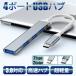 USBハブ 3.0 4ポート USB拡張 薄型 軽量設計 usbポート USB 接続 type-c 接続 コンパクト 4in1 3.0搭載 高速 Macbook Windows
