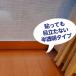 �� �� ���� �h�~ �t���[�����O�ی� ���̏��݂�h���e�[�v 10cm�~1.8�� �֘A�摜2
