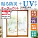 HGS10 окно тонировка стёкол пленкой заказ cut .. предотвращение плёнка 100μ JIS стандарт соответствие требованиям товар UV cut шт. защита от ветра несчастье рабочий день 7 дней в течение отгрузка 