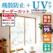 HGS05 окно тонировка стёкол пленкой прозрачный сиденье заказ cut .. предотвращение плёнка 50μ JIS стандарт соответствие требованиям товар UV cut рабочий день 7 дней в течение отгрузка 