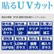 UV�J�b�g�t�B���� ���O���J�b�g�t�B���� 99% ���� ��������N���A ���p �֘A�摜1