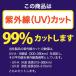 UV�J�b�g�t�B���� ���O���J�b�g�t�B���� 99% ���� ��������N���A ���p �֘A�摜2