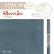 STL54SL�X�^�C���A�b�v�V�[�g45cm�~2m�f�j��