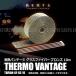  Thermo Vantage heat-resisting glass fibre bronze engine power .. car all-purpose 