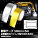  heat-resisting tape 50mm×5m muffler dress up engine room custom car bike all-purpose 