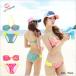  swimsuit lady's bikini band u tube top neon color . what .2 point set halter-neck 6471
