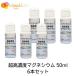  супер высокая плотность Magne sium50ml 6 шт. комплект 