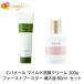 エバメール マイルド洗顔クリーム 200g ファーストブースター 導入液 80ml セット