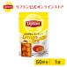 （公式） リプトン  さわやかレモンティー パウダー 500g 業務用  紅茶 レモンティー 大容量  lipton