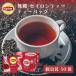 （公式） リプトン  セイロン アルミティーバッグ 2.2g×50袋 業務用  紅茶 大容量  lipton