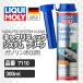 LIQUI MOLY (likimoli) CATALYTIC SYSTEM CLEAN ( каталитический система clean ) 7110 бензин топливо присадка 300mL