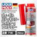 LIQUI MOLY (���L����) DIESEL PARTICULATE FILTER PROTECTOR (�f�B�[�[�� �p�e�B�L�����[ �t�B���^�[ �v���e�N�^�[) 7180 �f�B�[�[���R���Y���� 250mL