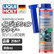 LIQUI MOLY (likimoli) INJECTION CLEANER ( впрыск очиститель ) 20867 бензин топливо присадка 300mL