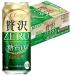  новый жанр бесплатная доставка Asahi пиво прозрачный Asahi роскошь Zero 500ml×24шт.@/1 кейс 