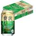  новый жанр бесплатная доставка Asahi прозрачный Asahi роскошь Zero 350ml×1 кейс /24шт.@YTR
