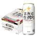  бесплатная доставка пиво с низким содержанием солода Sapporo пиво Hokkaido сырой ..500ml×1 кейс /24шт.