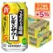 a... чухай . высокий сауэр бесплатная доставка Suntory предубеждение sake место. лимон сауэр .. пара . лимон 5% 350ml×2 кейс /48шт.