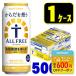 11/15 ограничение P2%.... бесплатная доставка Suntory из ....ALL-FREE все свободный 500ml×1 кейс /24шт.@ nonalcohol 