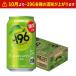 a... бесплатная доставка Suntory -196..350ml×1 кейс /24шт.