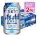 a... бесплатная доставка [ срок годности 2026.12] Asahi super dry холодный ...350ml×1 кейс /24шт.