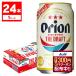 [11/22 примерно последовательный отправка ] пиво Asahi пиво Orion do черновой to350ml×24шт.@/1 кейс 