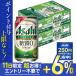 発泡酒 送料無料 アサヒ ビール スタイルフリー 350ml×2ケース/あすつく YLG 全国一律送料無料