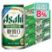 ge сирень распродажа P2%.... бесплатная доставка Asahi стиль свободный 350ml×3 кейс /7 2 шт пиво с низким содержанием солода пиво 