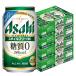  бесплатная доставка Asahi стиль свободный 350ml×4 кейс /96шт.@ пиво с низким содержанием солода пиво YTR
