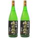  бесплатная доставка японкое рисовое вино (sake) . удача журавль sake структура Bizen самец блок большой сакэ гиндзё 1800ml 1.8L× 2 шт 