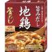  бесплатная доставка yamamoli земля курица котел ... элемент 215g×5 шт 