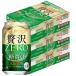  новый жанр бесплатная доставка Asahi прозрачный Asahi роскошь Zero 350ml×3 кейс /7 2 шт 