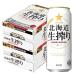 a... бесплатная доставка пиво с низким содержанием солода Sapporo пиво Hokkaido сырой ..500ml×2 кейс /48шт.