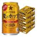  бесплатная доставка Sapporo пшеница . ho p350ml×4 кейс /96шт.@ пиво новый жанр ....YTR