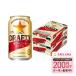  бесплатная доставка алкоголь 0.7% Sapporo The DRAFTY The do черновой ti350ml×2 кейс ....