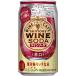 a... бесплатная доставка Suntory вино Cafe вино soda красный ..350ml×1 кейс /24шт.