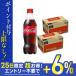 10/1~10/3 ограничение все товар P3%.... бесплатная доставка Coca * Cola 500ml×2 кейс /48шт.