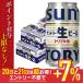 5 месяц месяц промежуток распродажа +4% бесплатная доставка YOASOBI подарок имеется Suntory сырой пиво 350ml×2 кейс /48шт.@YOASOBI жестяная банка держатель 