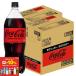 a... бесплатная доставка Coca * Cola Zero ZERO 1500ml 1.5L×2 кейс /1 2 шт 