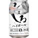  бесплатная доставка высота . sake структура белый пик .. highball 350ml×1 кейс /24шт.