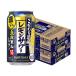  бесплатная доставка Suntory предубеждение sake место. лимон сауэр . уровень накладывающийся 350ml×2 кейс /48шт.@....