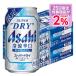 a... бесплатная доставка [ срок годности 2026.12] Asahi super dry холодный ...350ml×2 кейс /48шт.